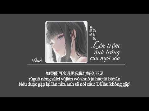 [Vietsub] Lén trộm ánh trăng của ngôi sao • Đặng A Cửu /Tôn Tài Viên ♪ 偷星星的月亮 • 邓阿九/孙才垣