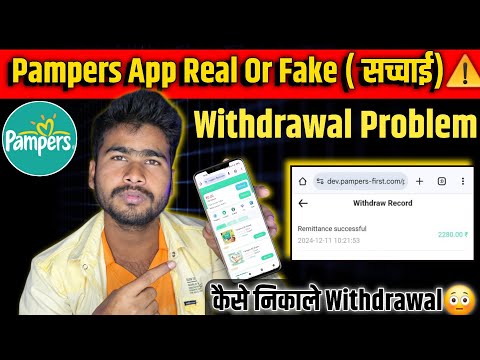 Pampers Earning App Withdrawal Problem | Pampers App New Update | Pampers App Real Or Fake