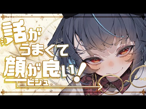 【#雑談 】初見歓迎！トークつよつよ京都人vtuberとお話しませんか？【#vtuber /＃みゃもさん講義中】