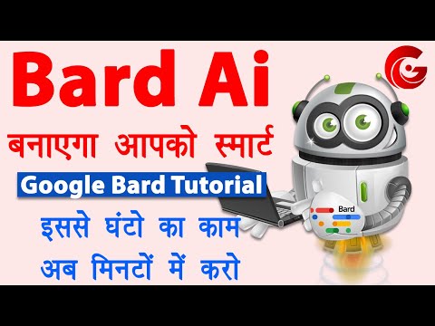 Google bard ai kaise use kare | Bard AI Chatbot | Smart work kaise kare | Bard ai tutorial in Hindi