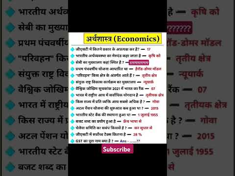 सामान्य ज्ञान महत्वपूर्ण प्रश्न ssc 2025#gk#sscmts#ssc#ssgl #sscgs  #sscgd#upsc#governmentjobs 33