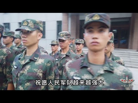 【忠诚领航，敢打必胜！】人民军队九十三周岁生日快乐！