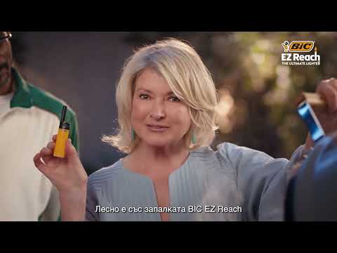 BIC® EZ Reach™ запалки със Snoop Dogg и Martha Stewart