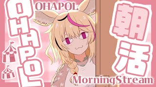 【OHAPOL】#125 11/22金曜日！やっふうううううううううううう #ポルカ公演中 【尾丸ポルカ/ホロライブ】