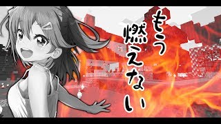 Minecraft part26 | もう燃やしたくないんだ・・・【#みこなま】