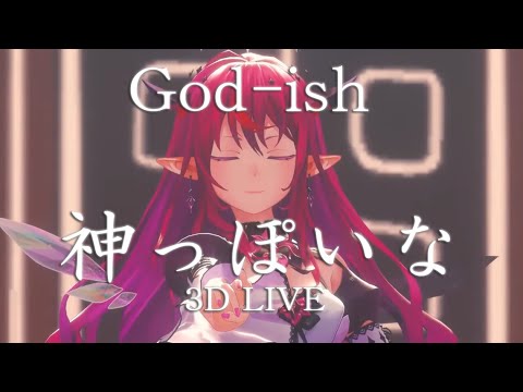 3D Live【アイリス】神っぽいな / ピノキオピー (God-ish) 2024/12/15