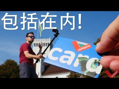 Explore Ljubljana with Ljubljana Card (Chinese version)