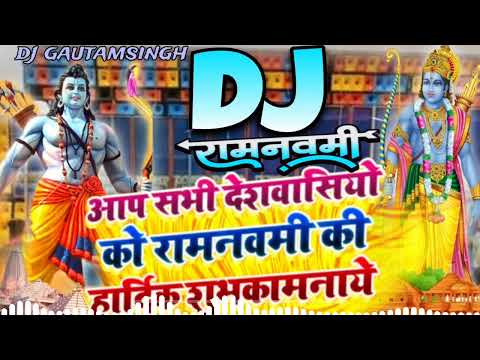 Ram Navami Special Nonstop Dj Song 2024 | Shri Ram Nonstop Dj Song | Ram Ji Ki Nikli Sawari | Ram Dj