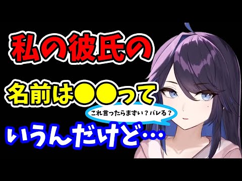 【kson】自分の彼氏の名前をポロッと言ってしまうkson【kson切り抜き/VTuber】