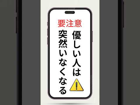 【後悔不可避】その友達、明日あなたの目の前からいなくなるかも