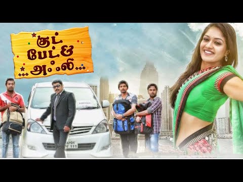 Tamil New Comedy Full Movies | Good Bad and Ugly Full Movie | Tamil New Movies | Tamil Movies