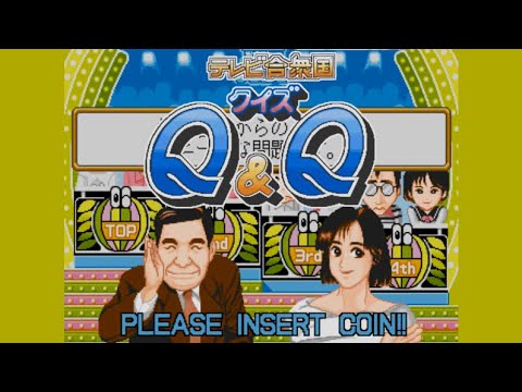 【AC】クイズ T.V合衆国Q&Q【エンディングまで】