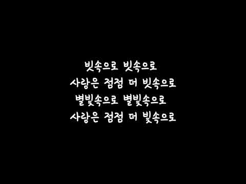 장범준 - 빗속으로 / 가사