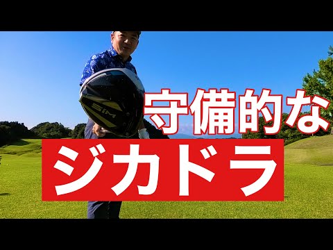 【難コースを攻略せよ】スタートから直ドラで攻めながら守る　前半９H【津カントリークラブ】