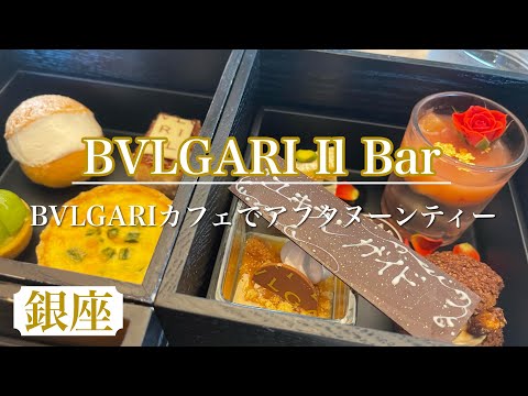 【ブルガリカフェ】奇跡も起こせる！？ココロが喜ぶ最高の空間♡どんな夢でも叶いそう～♪