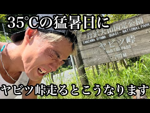 ヤビツ峠走タイムアタック！