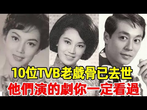 Ten old TVB actors  you think they have died. You must have seen# Xia Ping# Li Xiangqin# Zeng Jiang