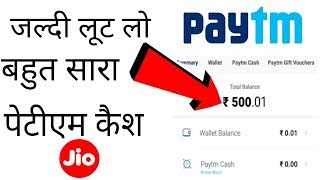 How to earn free paytm cash | free paytm cash earn | paytm cash earn android app