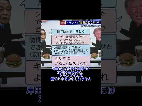 アメリカ大統領選。トランプが勝ったらどうなる？︙概要欄も見てね