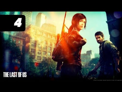 Прохождение The Last of Us (Одни из нас) —  Часть 4 "встреча с Элли".