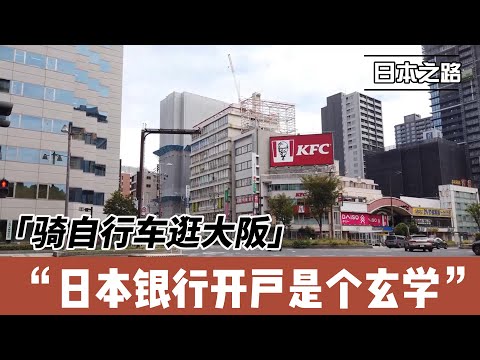 邮局送银行卡没收到|亲自跑邮局取件|终于开了个正经银行的个人银行卡|用paypay法人账户交厚生年金