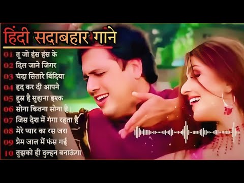 90’S Old Hindi Songs💘 90s Love Song💘 Udit Narayan, Alka Yagnik, Kumar Sanu 🥰 Hindi Jukebox songs