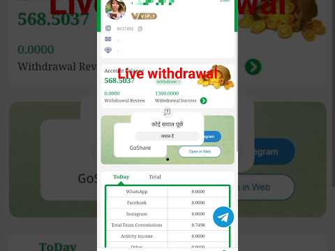 Go Share Payment Proof  | Go Share App Withdrawal Proof | Go Share App Se Withdraw Kaise Kare