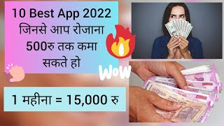 10 Best Apps for Earning Money 2022 | Online Earning Money Apps | Earn Money Online Apps