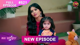 Mann Atisundar | 26 Dec 2024 | Full Episode 521 Full HD #Newepisode | Dangal TV