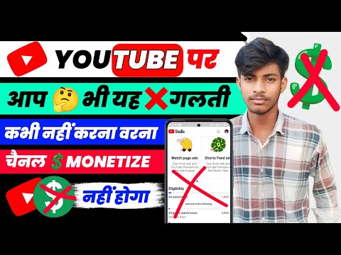 aap bhi yah galati kabhi nahi karana || esa galati kabhi nahi karana youtube par | YT tech by avanit