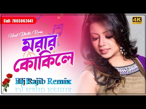 Morar Kokile || Bangla Dance Mix || Dj Rajib Remix