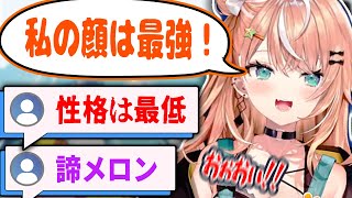 コメントの読み間違えで名言を生み出してしまった五十嵐梨花【にじさんじ/切り抜き】