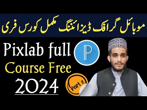 Graphic design mobile app | pixlab course part 2 | graphic designing free course 2024