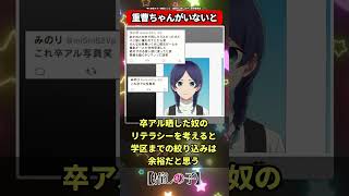 重曹ちゃんが登場しないと雰囲気が重くなるよね…についての読者の反応集【推しの子】#shorts