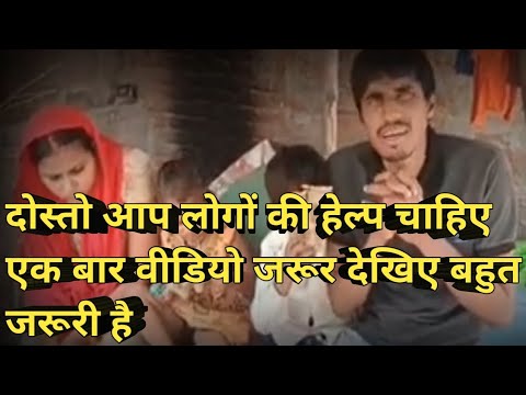 dosto aaplog ki help chaheye aap logo ke upar hai #trending #viral #india #oldisgold