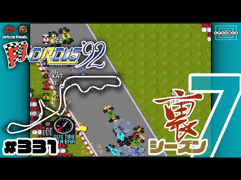 [F1 Circus '92] Round 14, the Japanese GP! Aim for a perfect victory from pole position! [331]