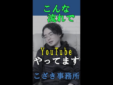 【土地家屋調査士の日常】こんな流れでYouTubeやってます