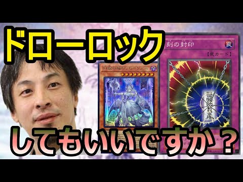 [遊戯王]16年ぶりの帰還...刻の封印をつかった無限ドローロックコンボ[リミットレギュレーション]