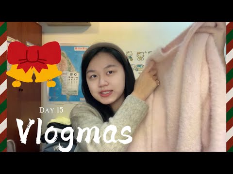 Vlogmas 15🎄| 不專業分享保養品、新衣服開箱