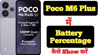 How to show battery percentage on Poco M6 Plus || Poco M6 Plus me battery percentage kaise show kare