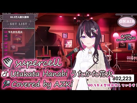 【AZKi】supercell - Utakata Hanabi (うたかた花火)『Naruto Shippuden ED14』with Romaji Lyrics