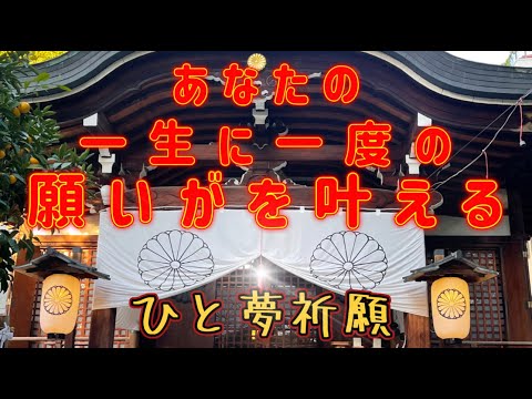 『堀越神社』※本当に願いが叶う※超パワースポット神社！