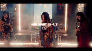 Rita《One Night in 北京》 Official Music Video