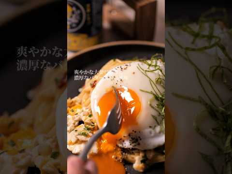 エリート酒○ス社会人の『本気朝ごはん』紹介します。#shorts #パスタ