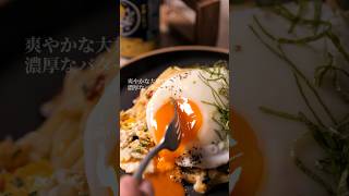 エリート酒○ス社会人の『本気朝ごはん』紹介します。#shorts #パスタ