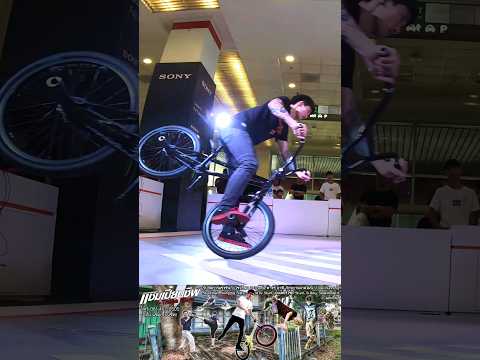 รับโชว์กีฬาเอ็กซ์ตรีมจักรยานผาดโผน BMX Flatland X-Treme Sport Show