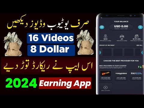 16 Videos $8 Watch Video Earn Money •earning ap without investment 2024•Earn Watching videos