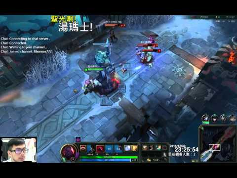 聖光啊!湯瑪士!實況臺 [LOL] S6 ARAM - 賽恩 079