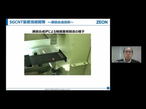 研究開発拠点の活用事例