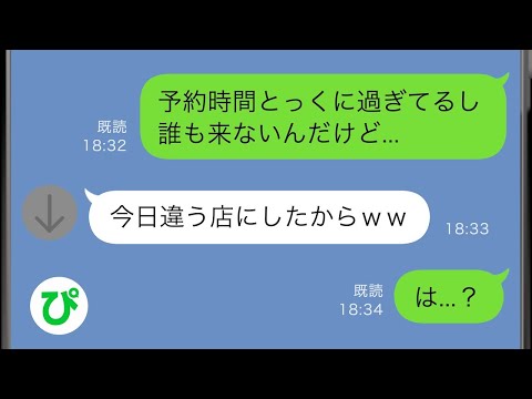 【LINE】職場をクビになった元部下が復讐の為に誹謗中傷&20人前分の料理を無断キャンセルの大暴れ...→我慢の限界に達した店長の制裁、その一部始終が爽快すぎたw【スカッと修羅場】【総集編】